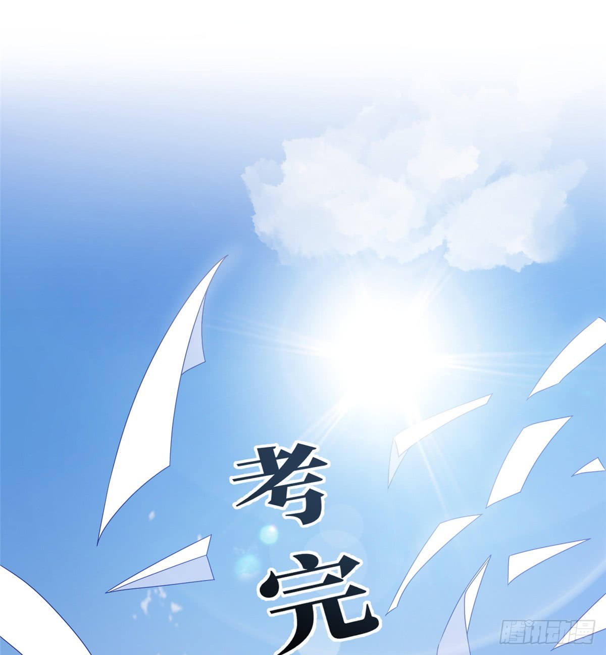 Global Gao Wu (Global Martial Arts)